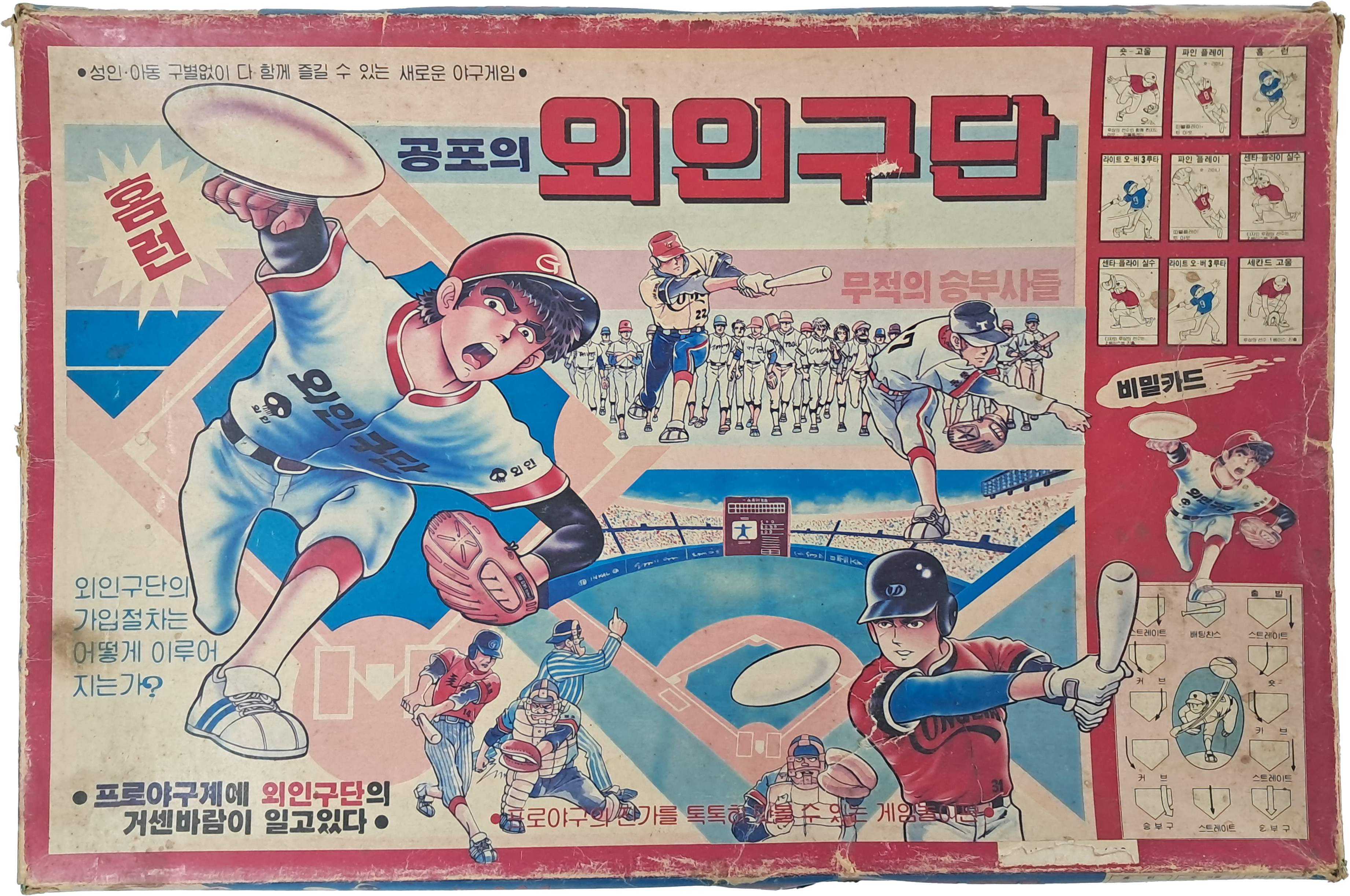 공포의 외인구단 [게임판] 등 6종 일괄