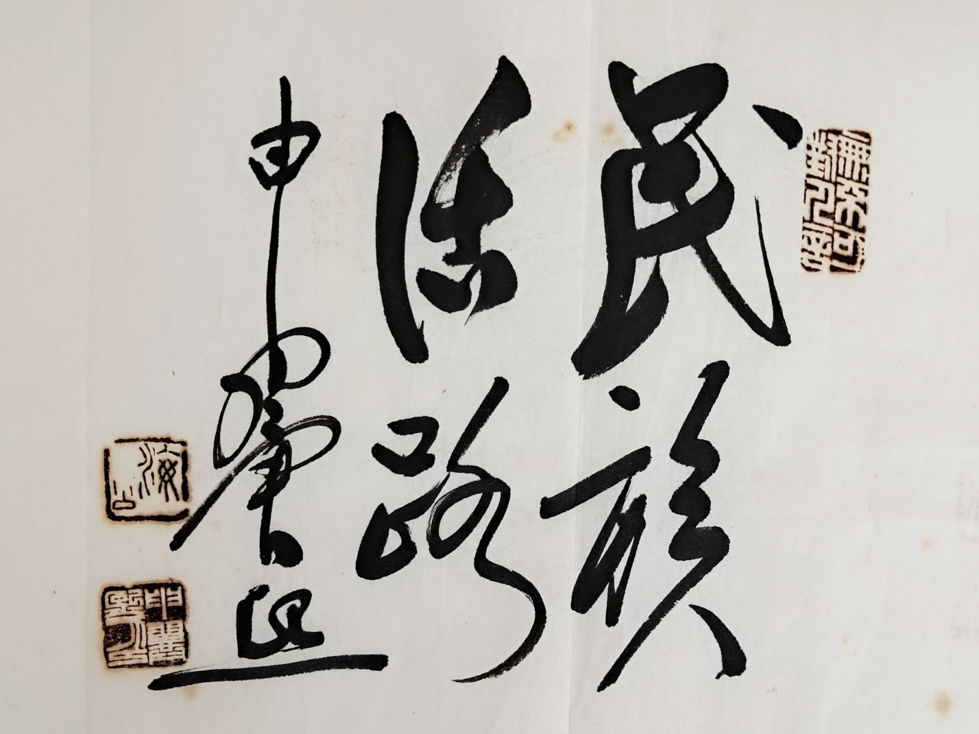 해공(海公) 신익희 (申翼熙) - 민족활로 民族活路