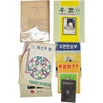 우편 관련 책자 7점 일괄