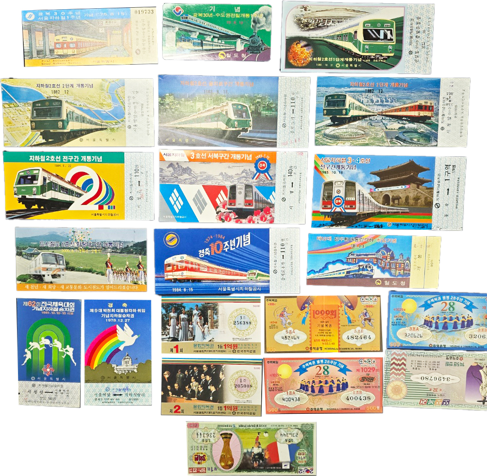 각종 철도/광복/대통령취임/전국체전 기념 승차권 및 올림픽/월드컵 기념 복권 등 19점 일괄