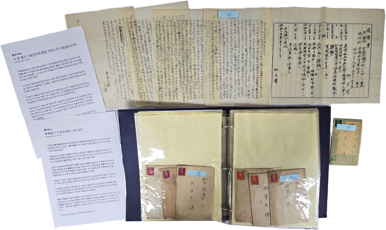 이준(李儁) 열사 사위인 민속학자(民俗學者) 유자후 (柳子厚)와 외손녀 유성천(柳星天) 관련자료 32종 일괄