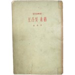 박목월(朴木月) 자작시해설(自作詩解說) [보라빛 소묘(素描)]