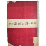 박거영(朴巨影) 장시(長詩) [악(惡)의 노래]