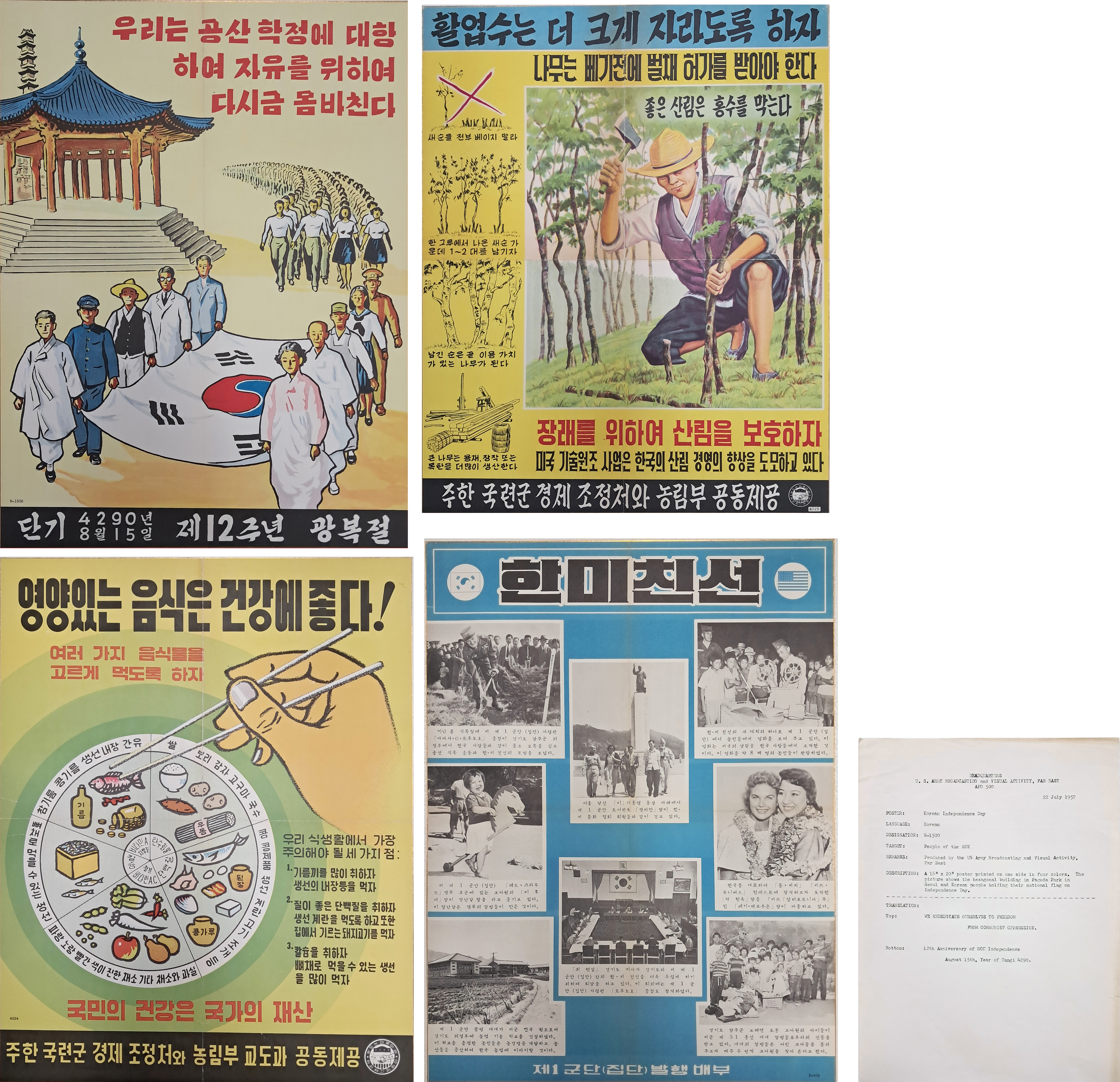 [148] 미 극동사령부 제작, ‘대한민국 국가건설 4대 계몽포스터’ 4점과 제작 설명서 원본 1점 등 5점 일괄