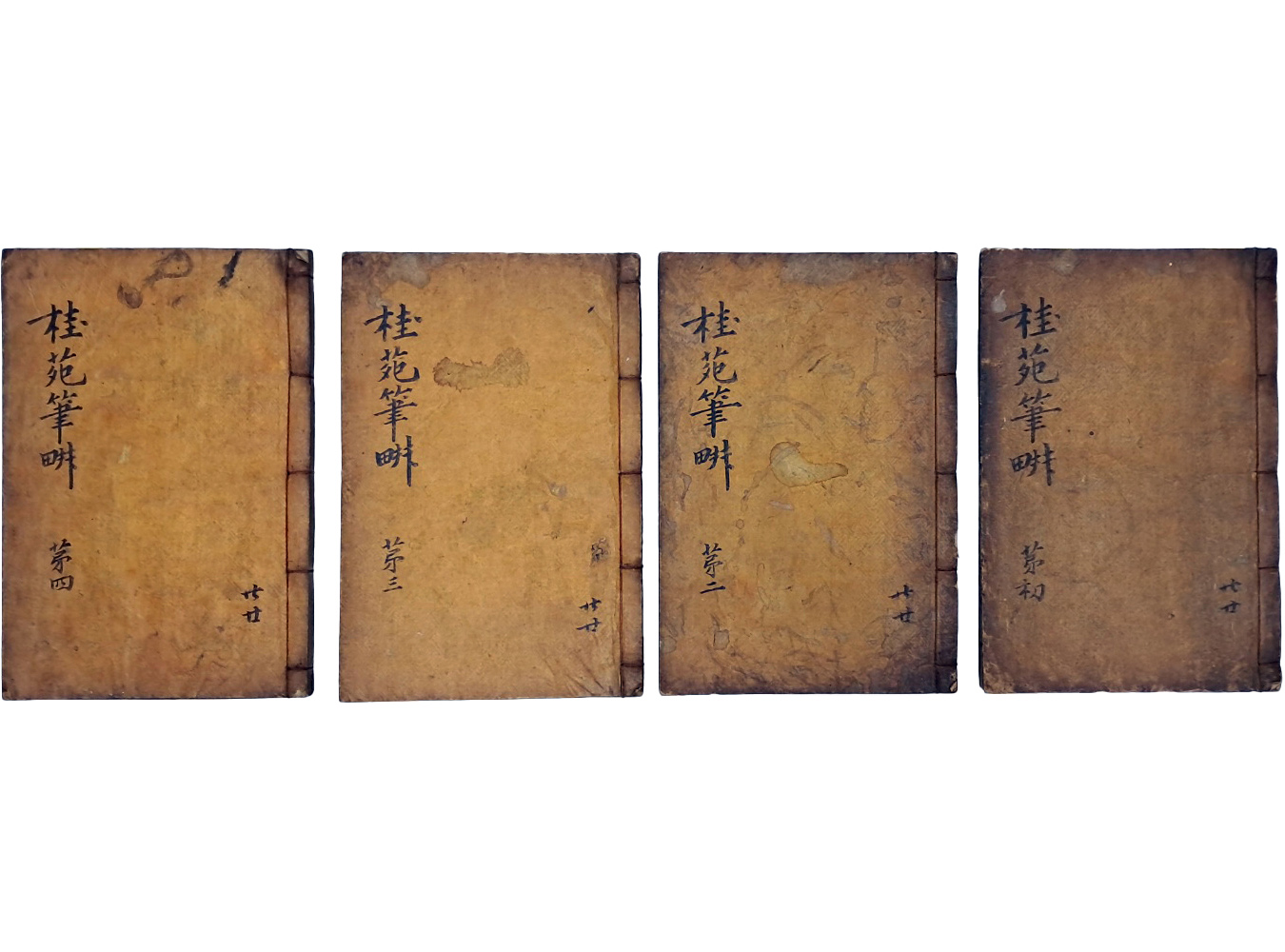 [계원필경 桂苑筆耕] 20권 4책 완질