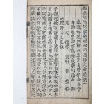 [지리신법 地理新法] 상·하 1책 목활자본