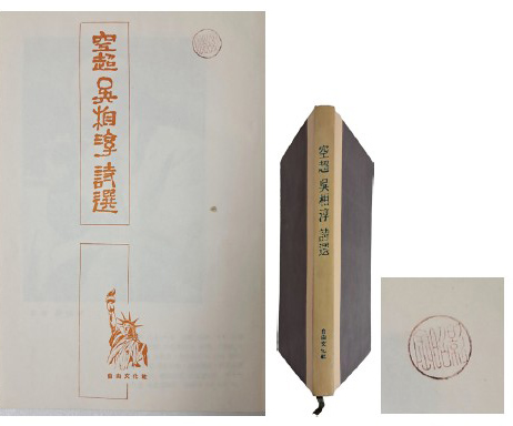 공초 오상순 시선 空超 吳相淳 詩選