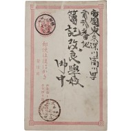 [54] '부기개량학교'에 도서를 직접 주문한, 인천항 각국지(各國地) 발송엽서 실체