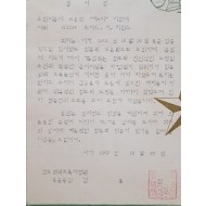 [136] 대한민국 항공 교육 발전에 기여한 토마스 G. 하인즈(Thomas G. Hines) 중령 일괄 자료