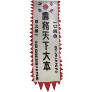 [139] 강원도 평창 농회기