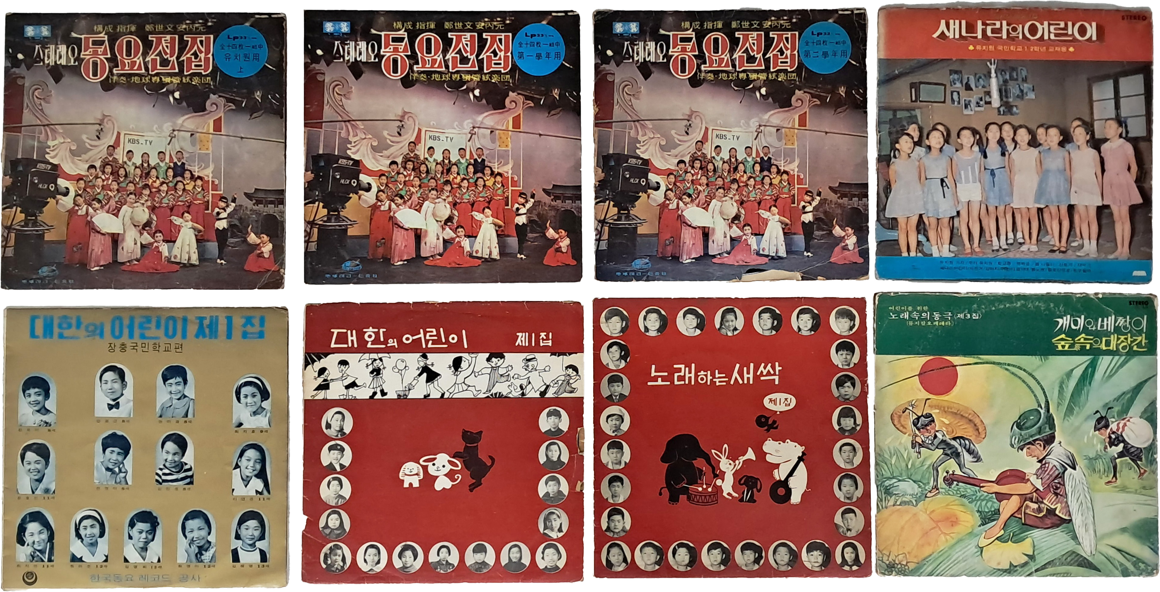 [32] 어린이 동요 LP 5종 8점