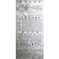 [166] 조선 세조(世祖) 때 조직된 금란반월회(金蘭半月會)의 [금란계회도 金蘭契會圖]