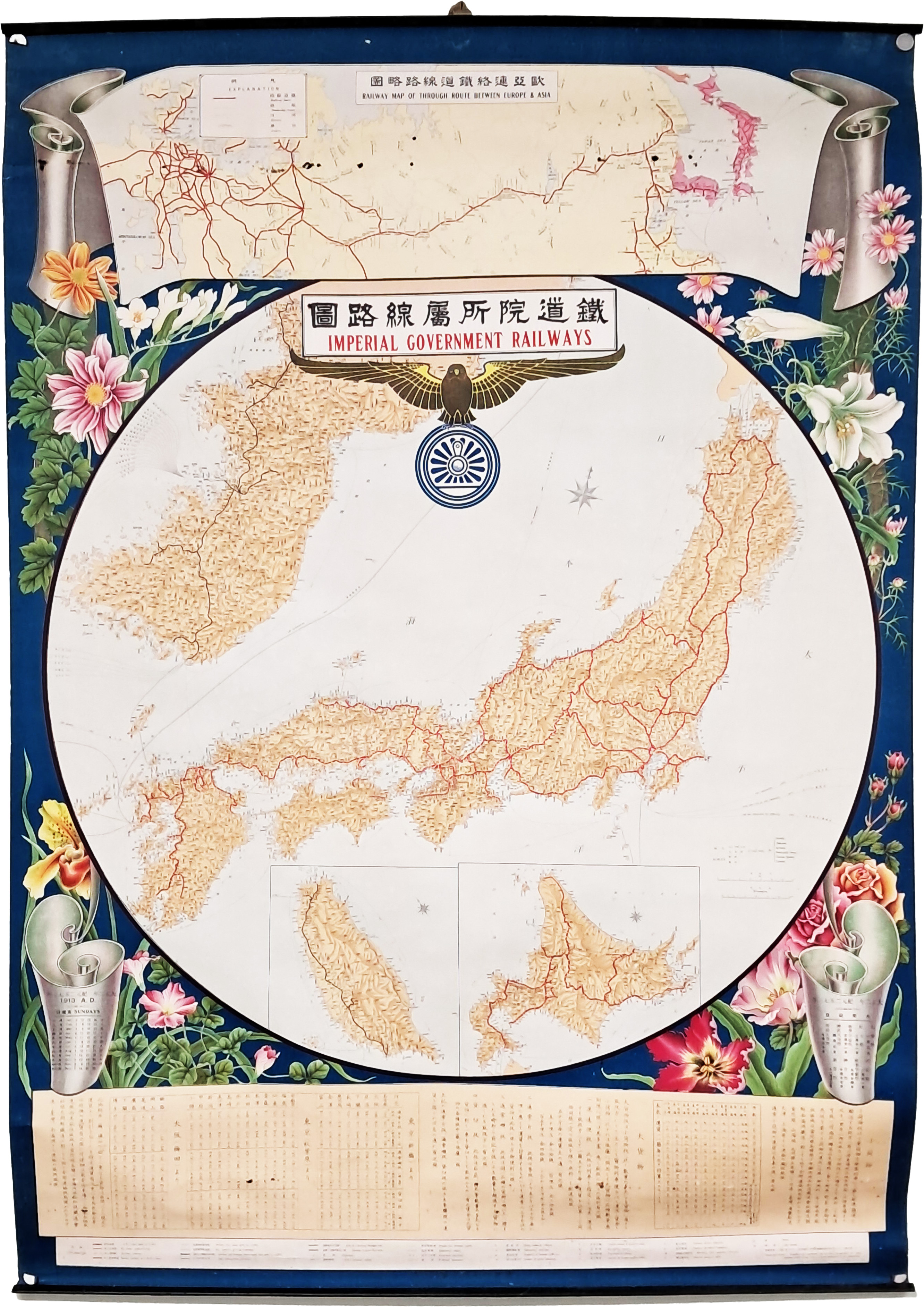 [42] [철도원소속선로도] 및 [구아연락철도선로약도]