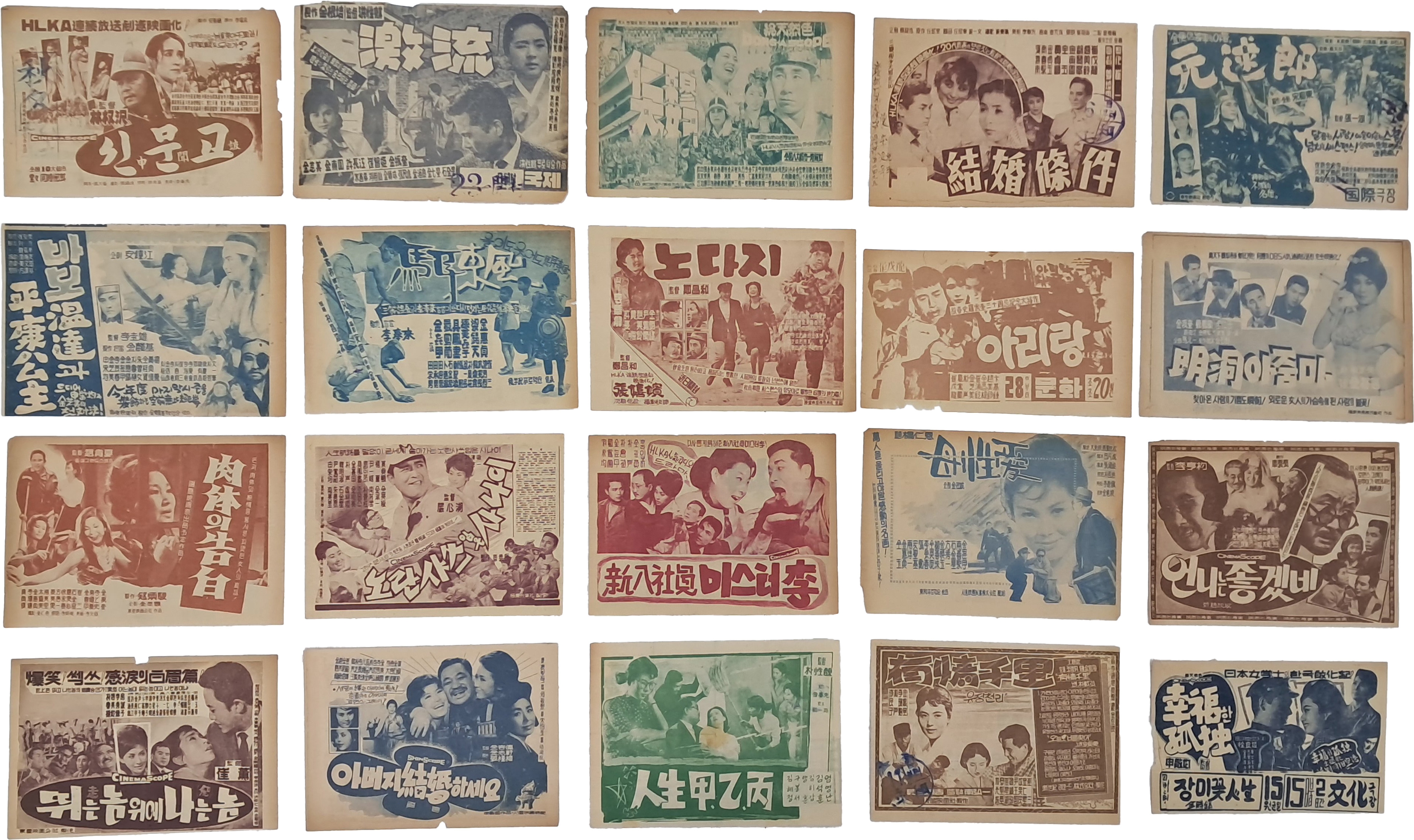 [14] 신상옥 감독의 ‘연산군’ 등 60년대 영화 홍보 전단 70점 일괄