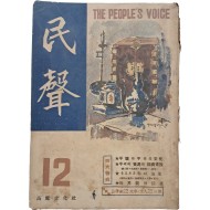 [99] [민성 民聲]