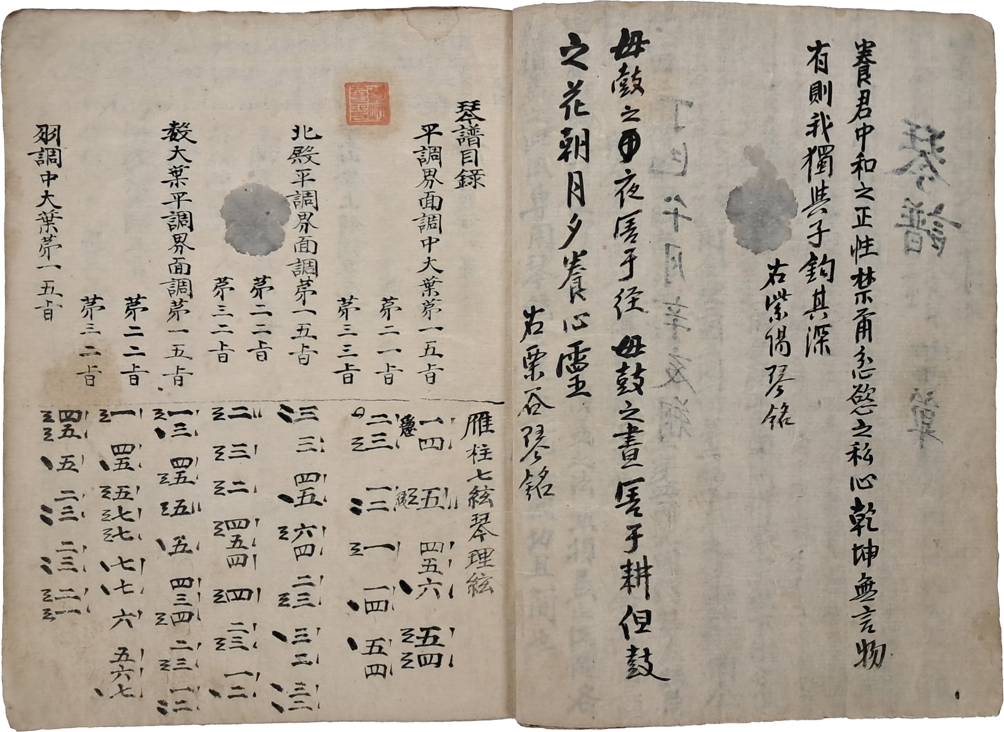 [227] 구결과 한글이 있는 [금보 琴譜]