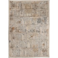 [231] 기상 현상을 관찰하여 그 해 농사의 풍흉을 점치는 내용을 담고 있는 농사 지침서 [농가점험 農家占驗]