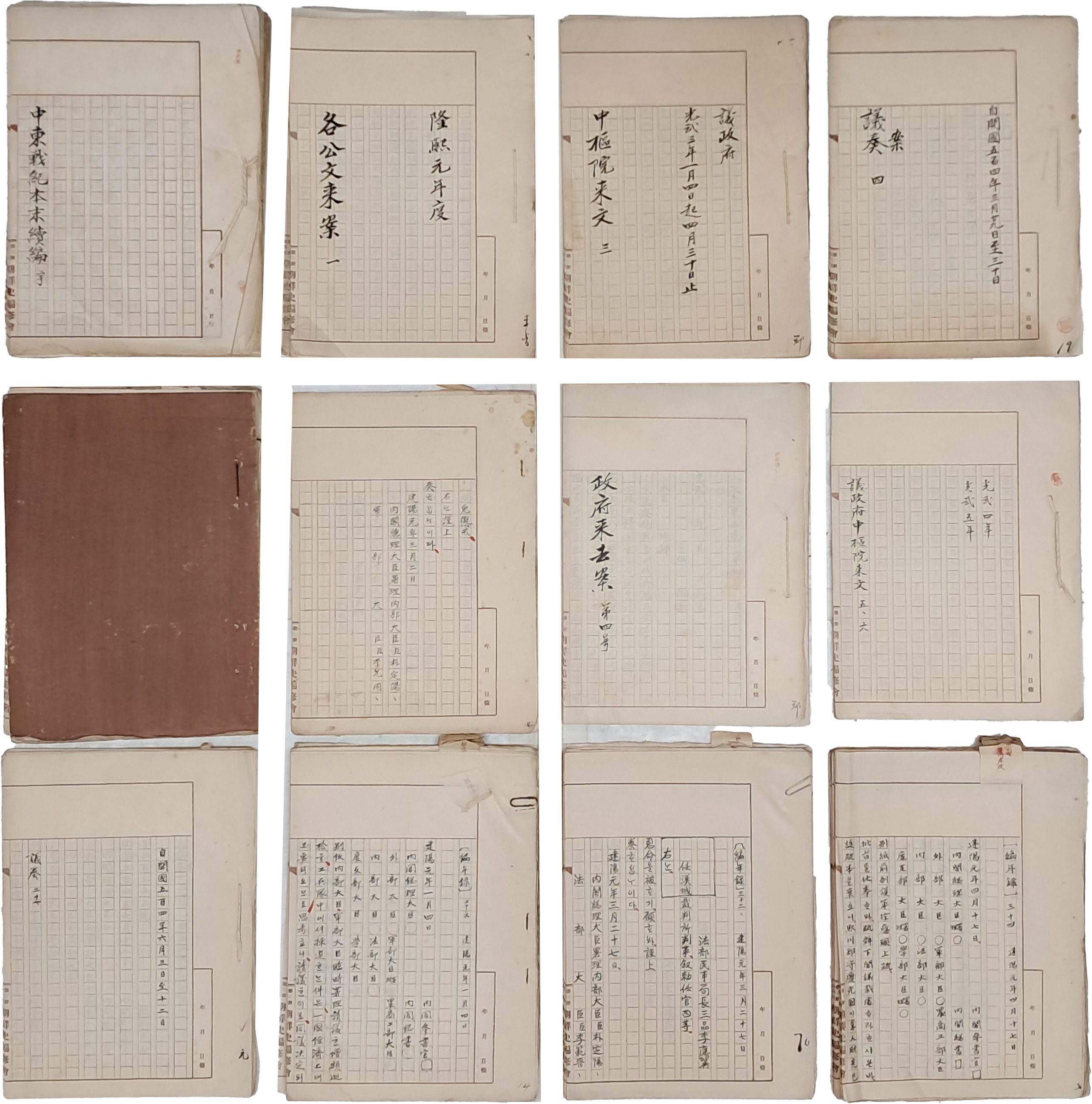 [333] 동학농민운동 초기 관군의 패배와 청나라의 조선 지원 및 각종 조선 정부기록이 정리된 조선사편수회(朝鮮史編修會) 기록물 12묶음 일괄