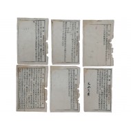 [17] 국한문 혼용체가 나타나기 시작할 무렵, 관보 체계가 잡히기 전 원형적인 모습을 보여주는 초기 '무호(無號) 관보‘ 7일분 일괄