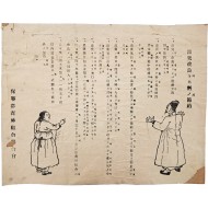 [25] [온돌개량과 연료의 절약] 전단