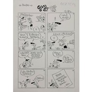 [291] 만화가 신문수의 ‘방실양’ 원화