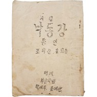 [88] 동인시집 [낙동강]