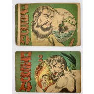 [304] 김백송의 [무골용사] 1·2편 2책