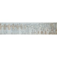 [216] 17세기 이항복 측실가문의 재산분할 기록인 [화회문기 和會文記]