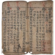 [223] 한글 목판본 [구급신방]