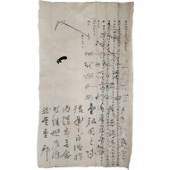 [190] 진결(陳結)에 대한 백지징세(白地徵稅)의 폐단을 성주에게 시정토록 청하는 소지