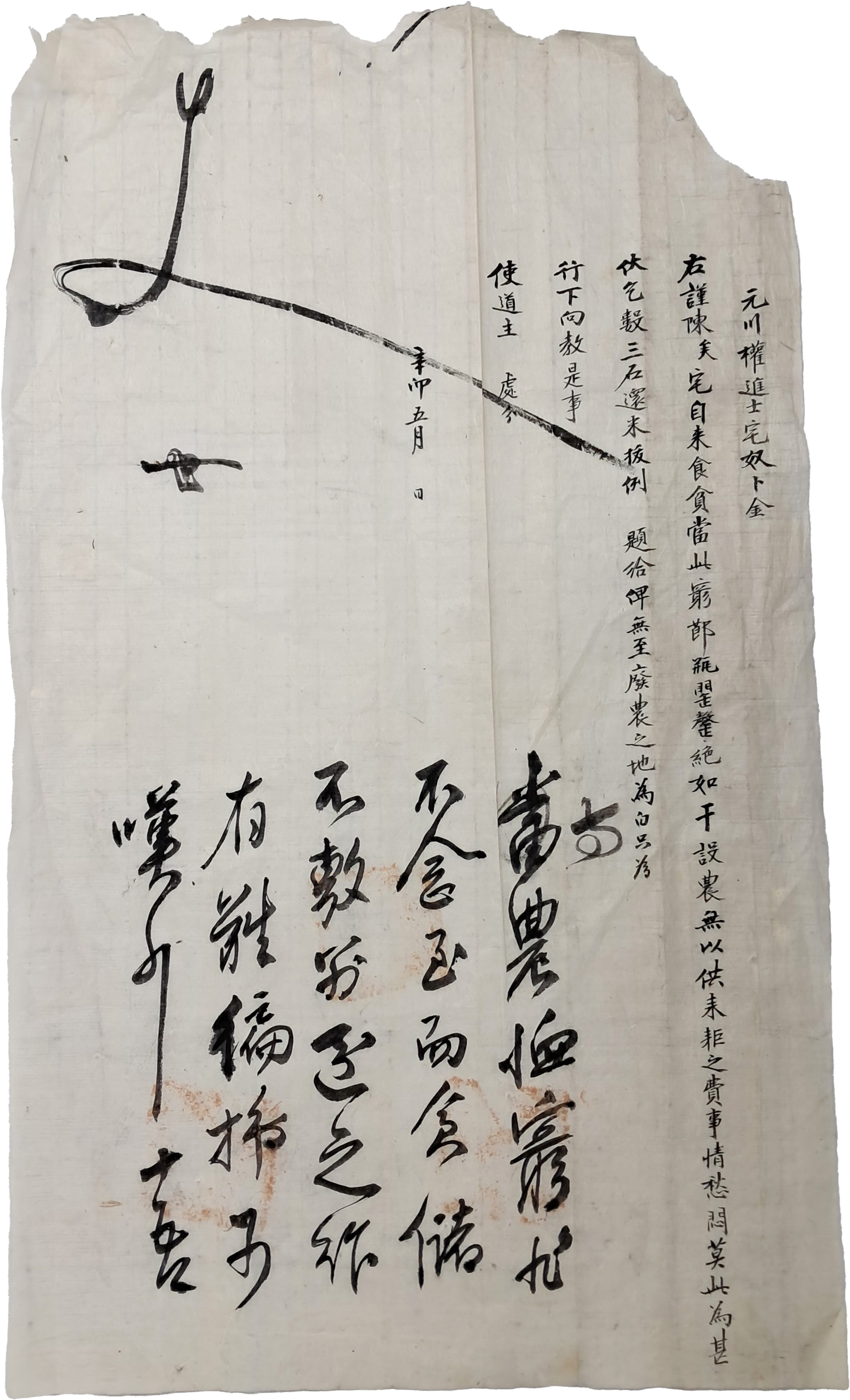 [191] 춘궁기(春窮期)에 양식도 없고 농사지을 비용도 마련할 수 없으니 환곡미(還穀米)를 조금 내어 달라는 소지