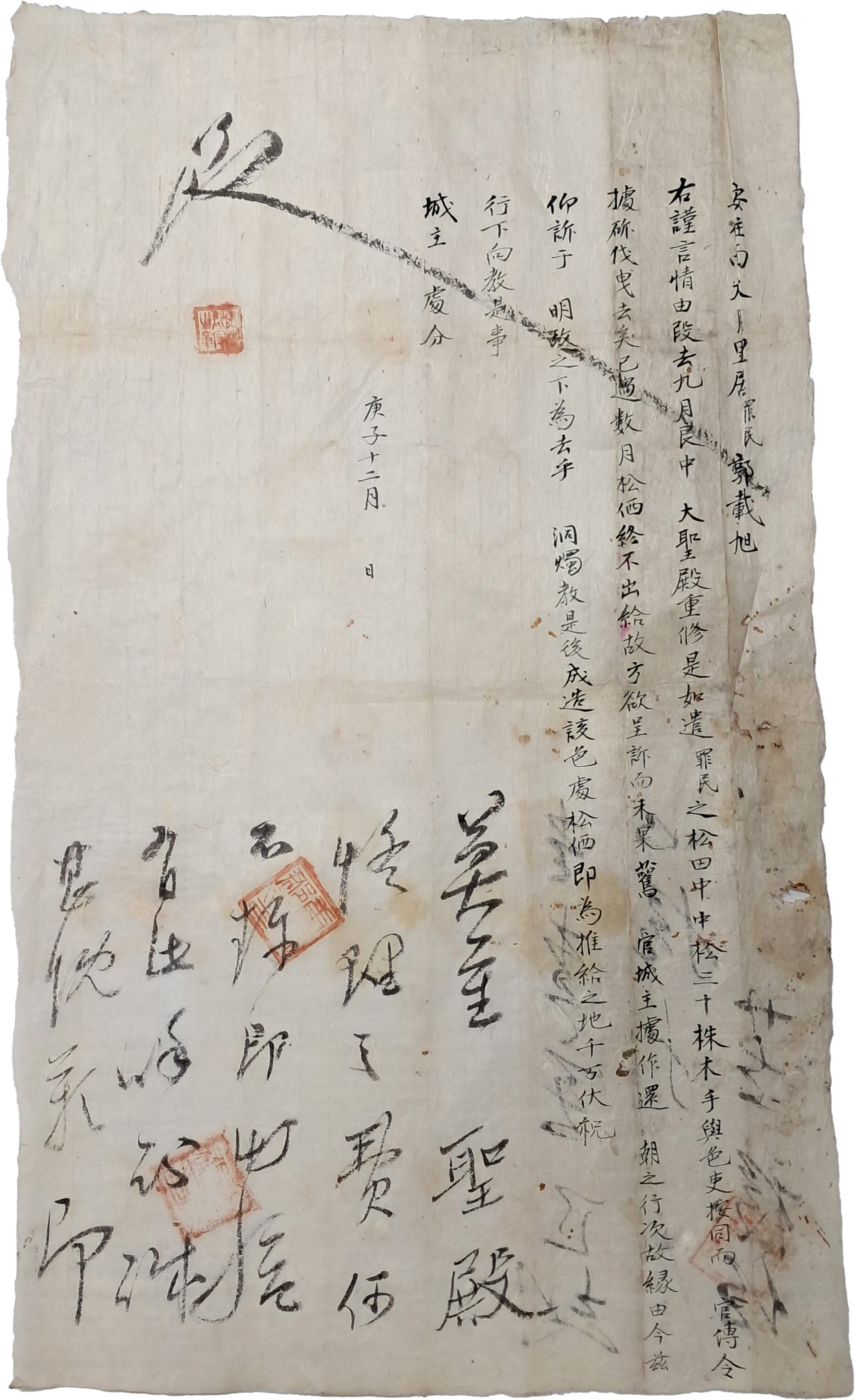 [195] 소나무 값을 받지 못 해 청원한 소지