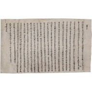 [180] 정난수(丁蘭秀)가 영주(瀛洲)의 군자에게 채무를 변제해 달라고 올린 [단자 單子]