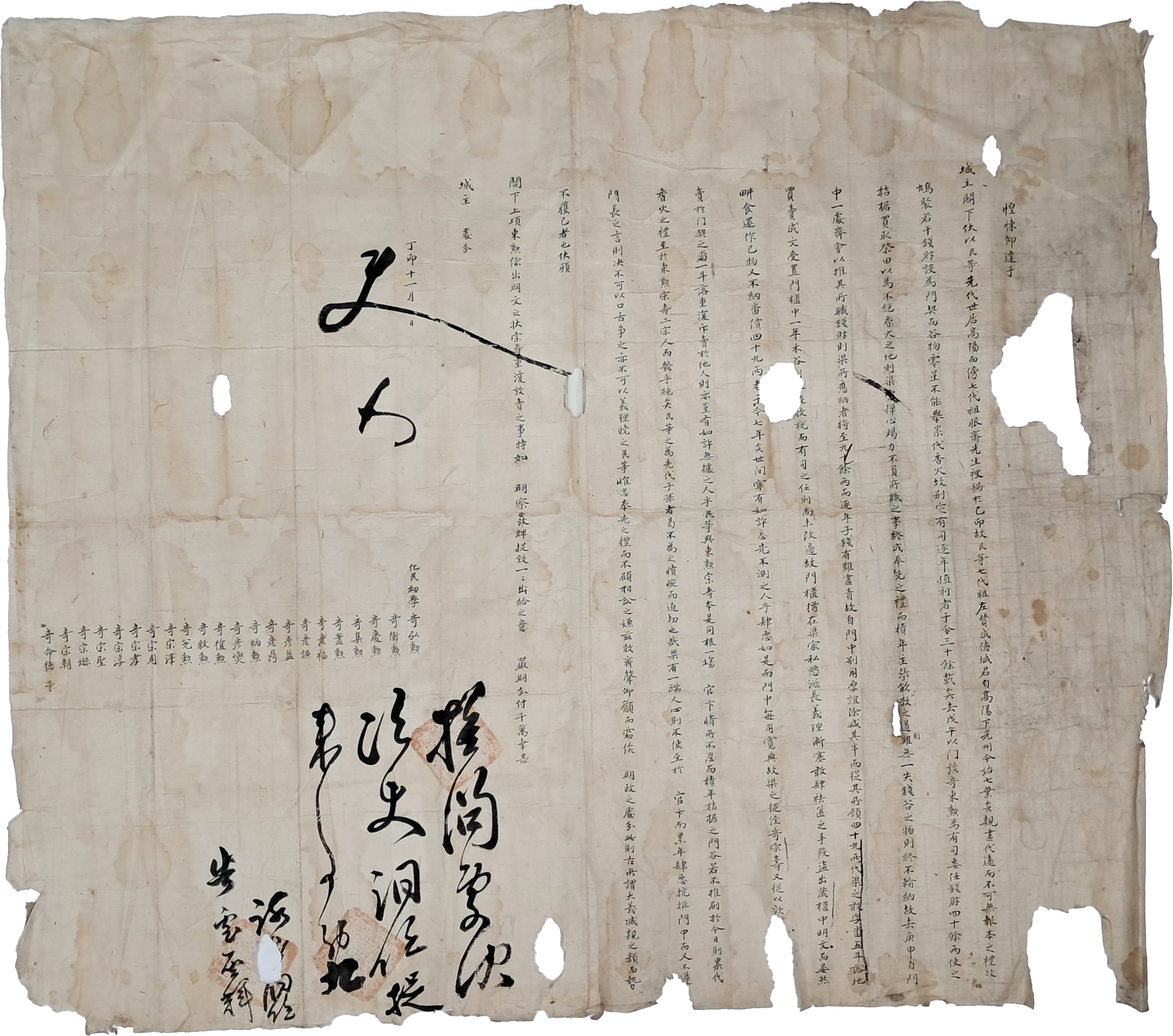 [196] 기씨(奇氏) 문중 대형 소지