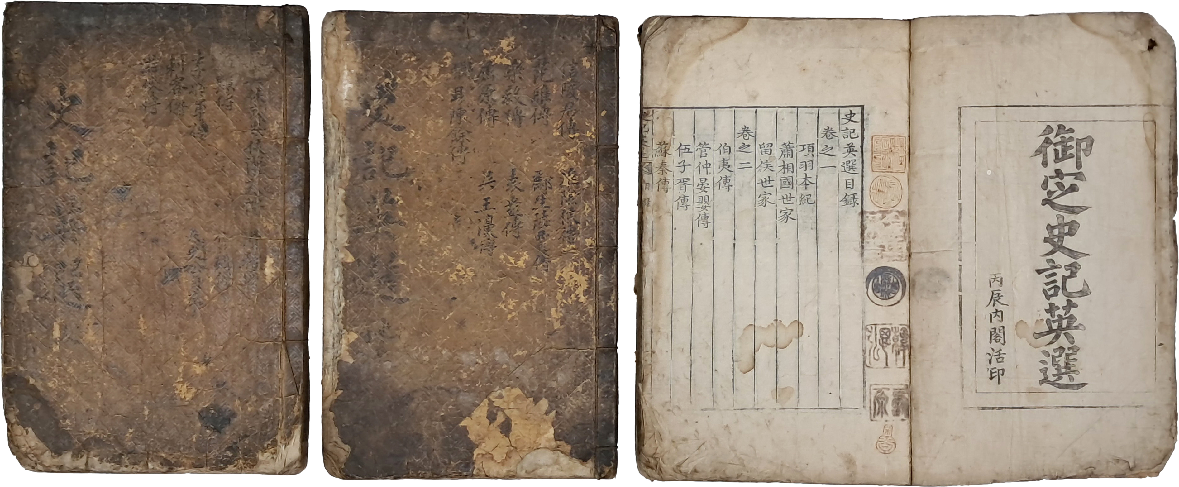 [198] 정조가 선별한 사마천의 문장, [사기영선 史記英選] 6권 3책 일괄