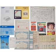 [153] 70년대 가전제품 카다로그 9종 33점 일괄