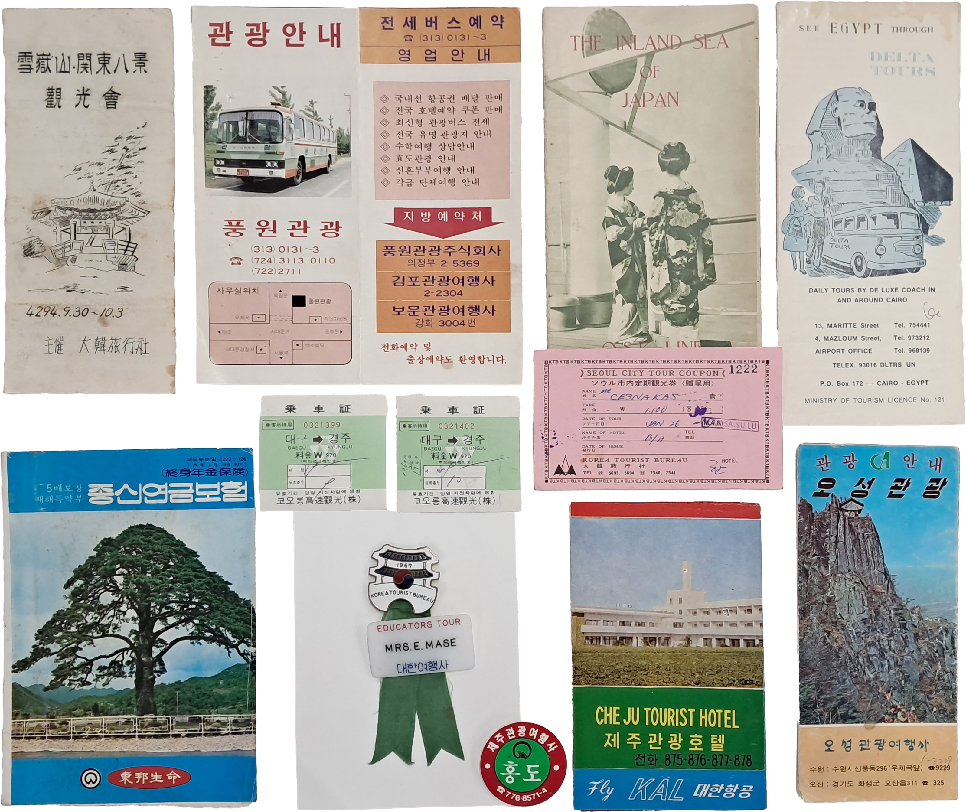 [154] 60~70년대 관광 자료 9종 일괄