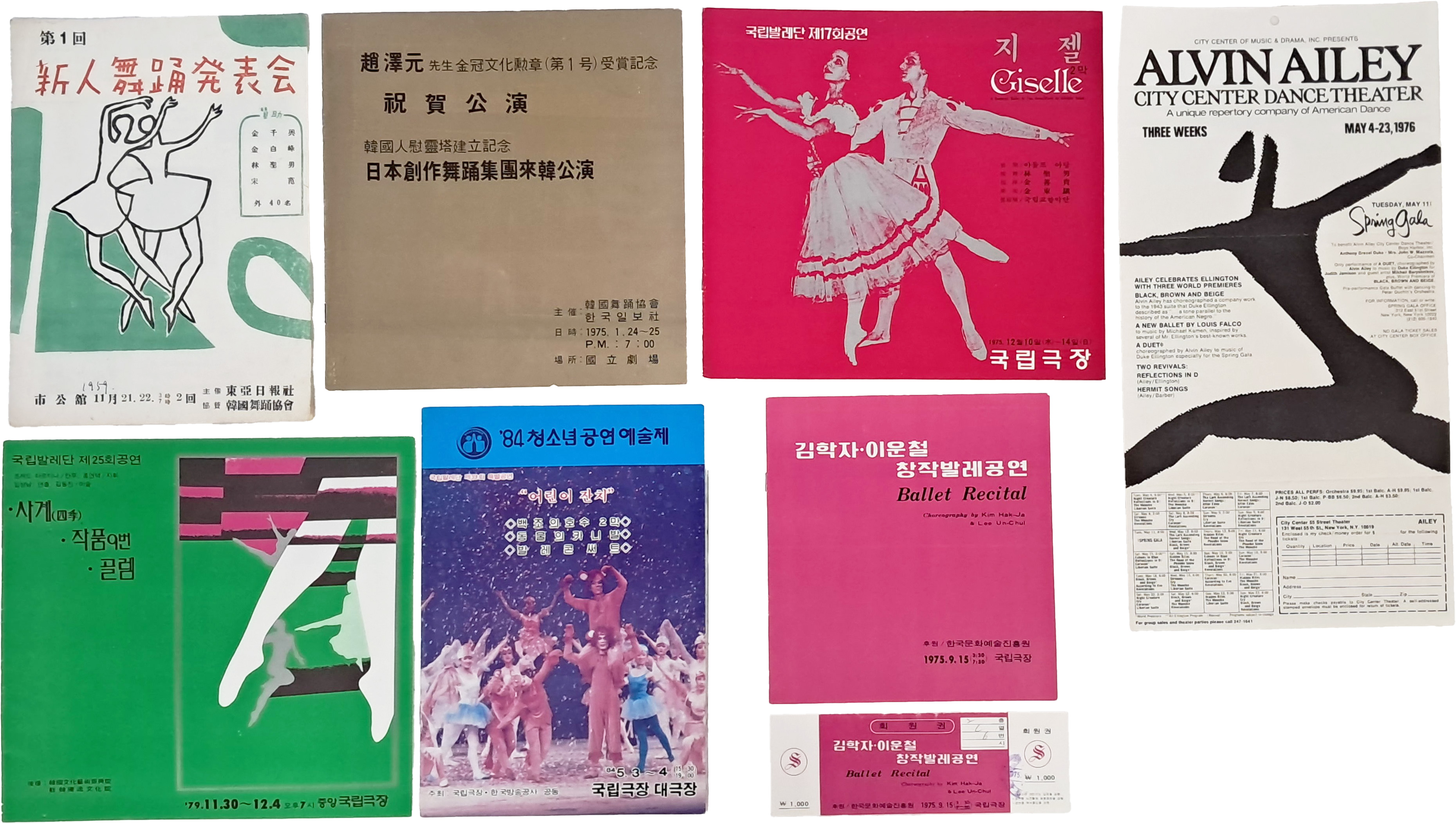 [155] 59년 이후 발레·무용 팸플릿 7점 일괄