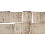 [234] 함안(咸安) 거주 은진송씨(恩津宋氏) 한 집안 호적단자(戶籍單子) 7매 일괄