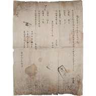 [243] 상주목(尙州牧) 역리(驛吏) 집안 단자