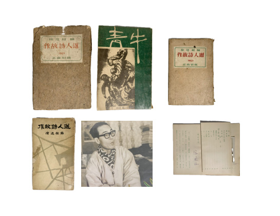 [337] 미당의 제자가 지녔던, 서정주의 52세 사진과 친필서명이 있는 관련 시집 등 일괄