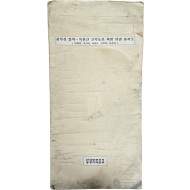 [347] 경부선 증약~옥천간 고속도로 확장 연결 용지도