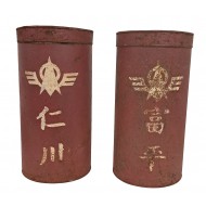 [2] 인천 지역 우편낭 수송용 보강 통 2점