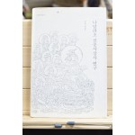 나말려초 선종사상사 연구