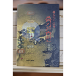 홍길동의 삶과 홍길동전