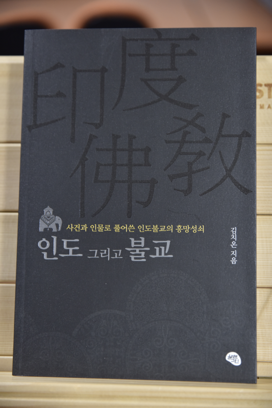 인도 그리고 불교