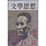 문학사상 27호 (1974년 12월)