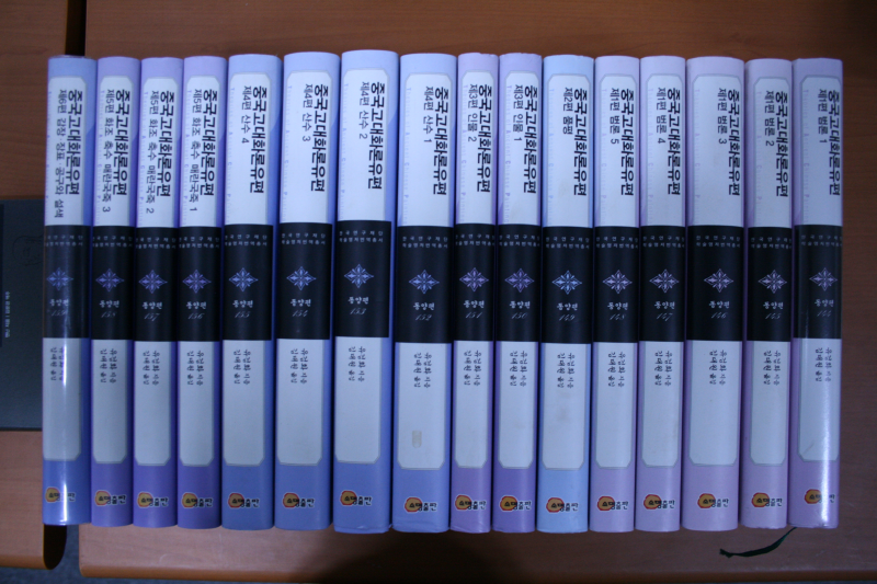 중국고대화론유편 - 전16권