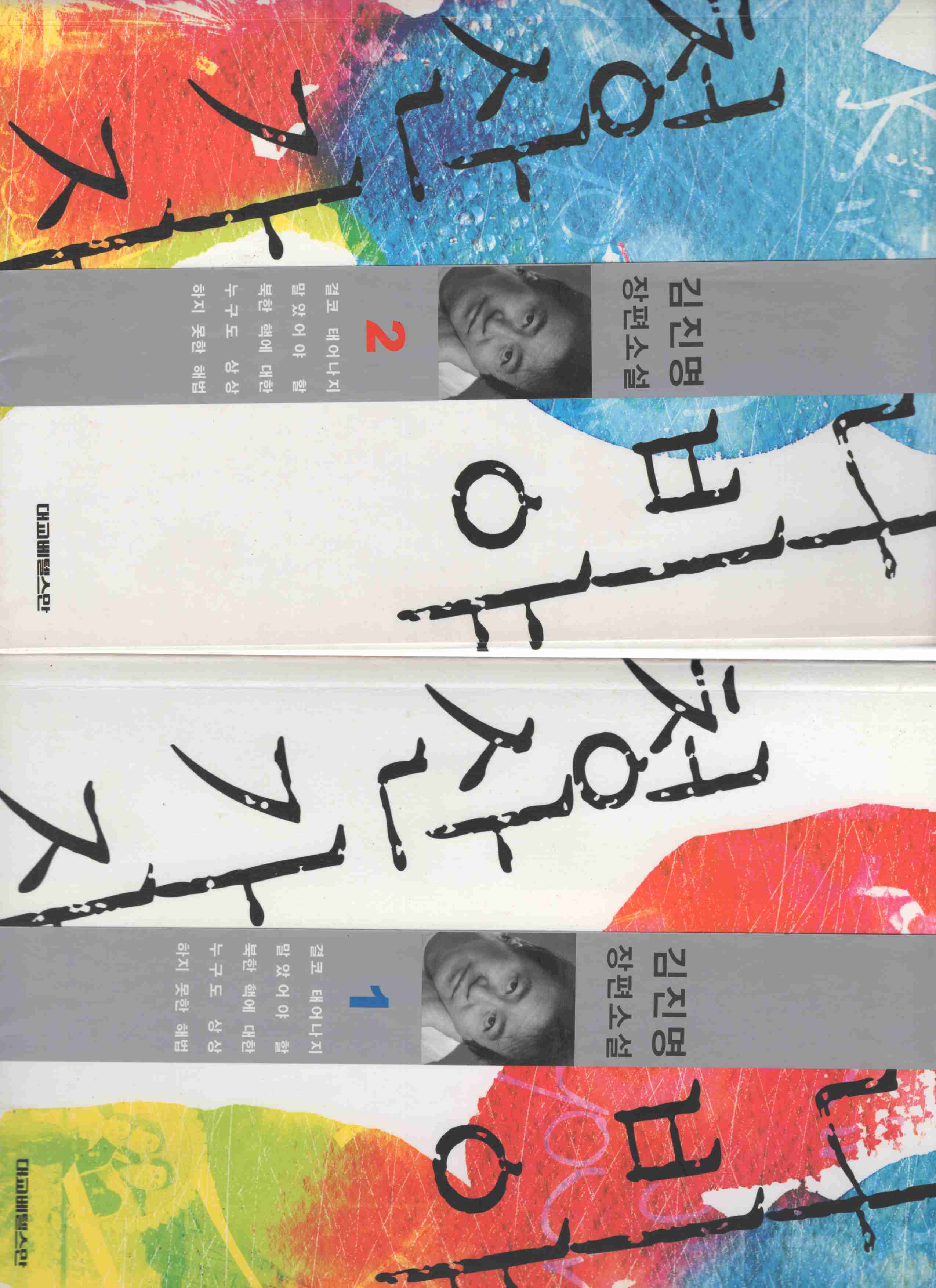 나비야 청산가자 1,2