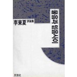 물음과 믿음사이